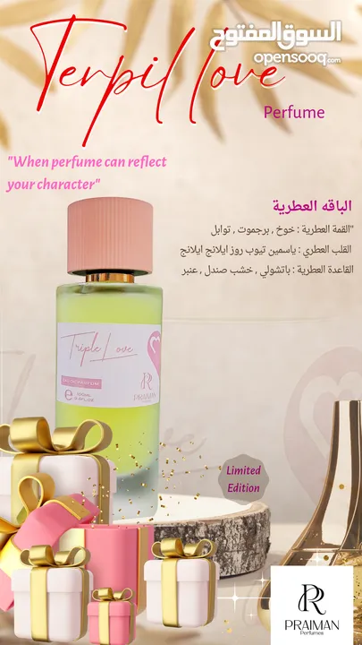 عطور ماركة PRAIMAN PERFUME N  أصلية