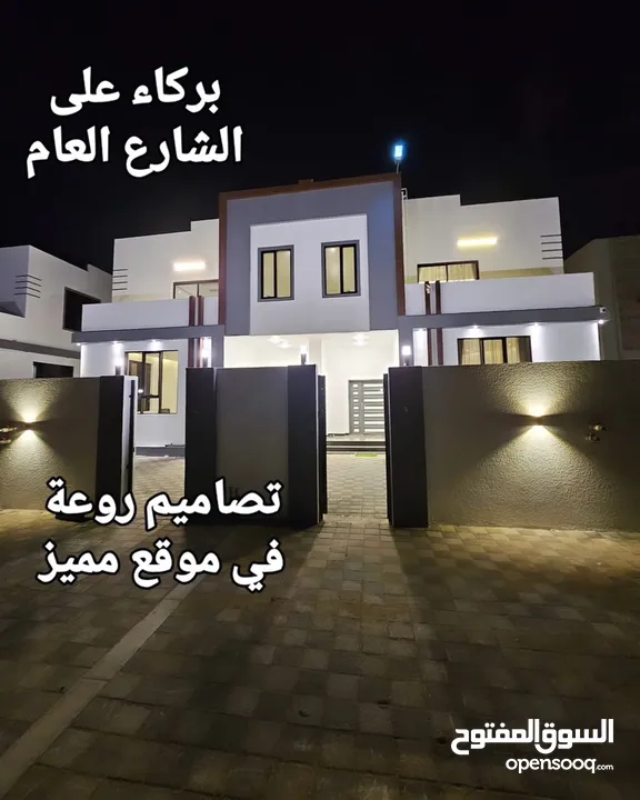 فلل للبيع ولاية بركا الهرم