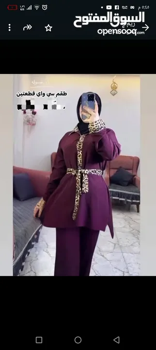 المهرجان مادبا طقم قطعتين  فري سايز