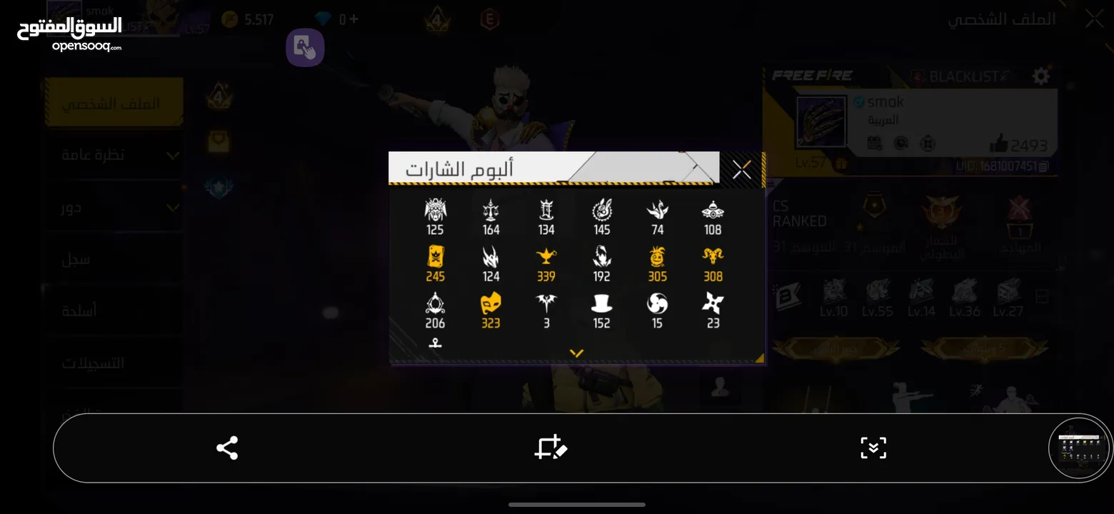 حساب فري فير نادر اقرأ الوصف .....................................................................