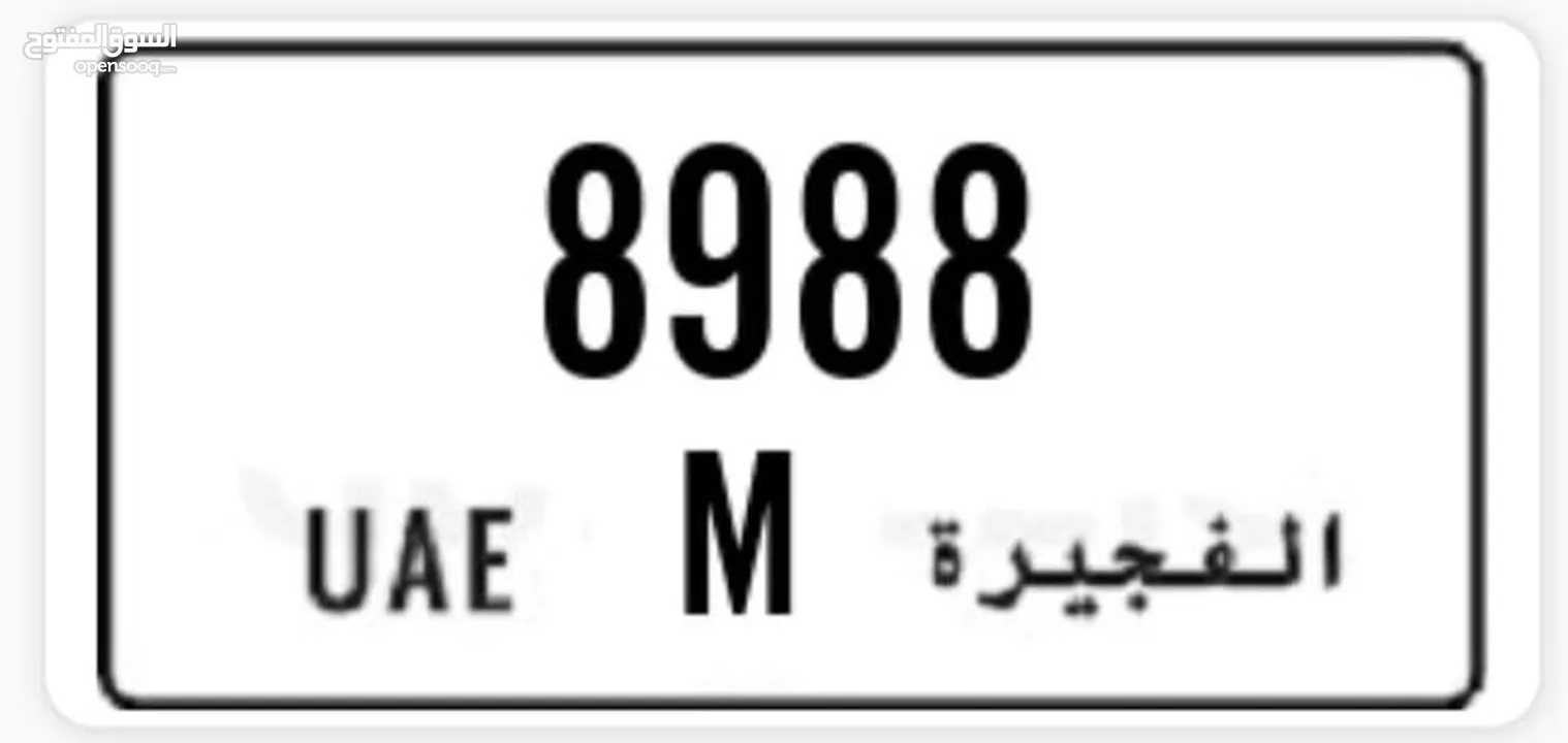 للبيع رقم الفجيرة مميز بسعر 25000درهم