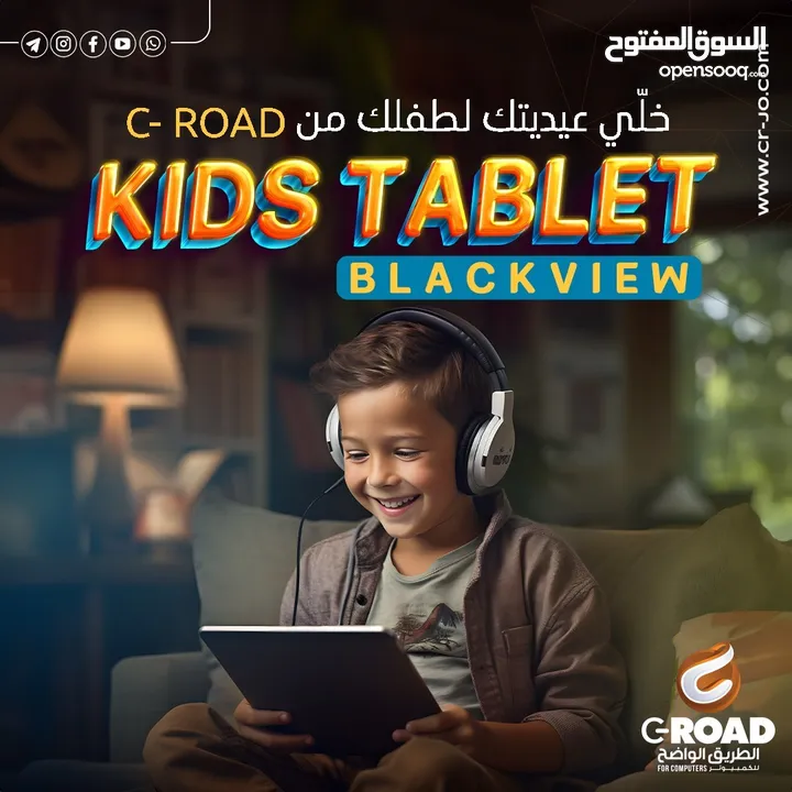 بلاك فيو تاب 50للأطفال TAB 3 KIDS مع هدية
