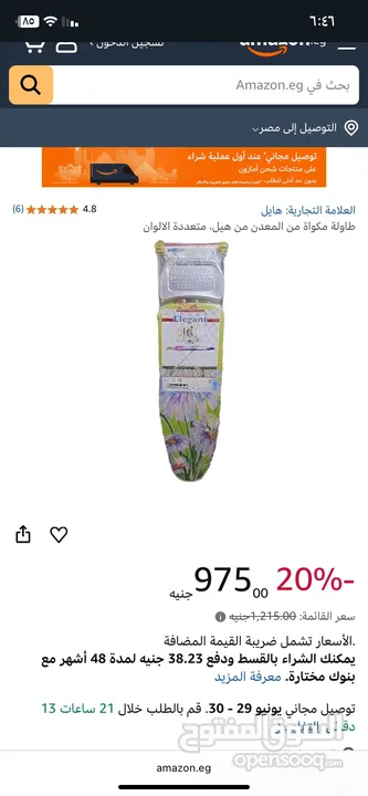 تربيزه مكواه