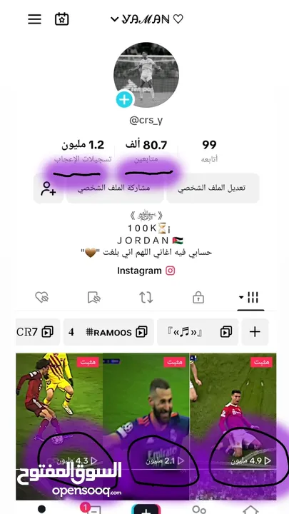 حساب تيك توك Tik tok