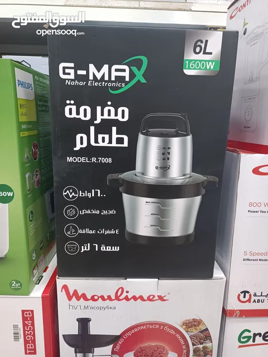 عرض نااار على فرامة خضار جي ماكس 6 لتر 1600 واط ستانلس ستيل