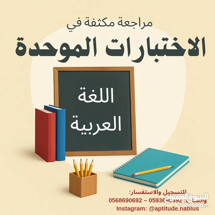 التسجيل لدورات التوجيهي وكافة المراحل