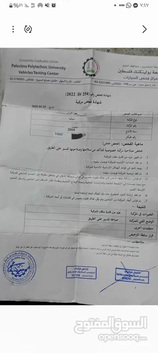سيت ابيزا 2014