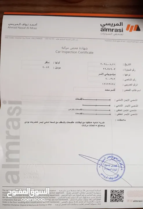 متشوبيشي لانسر 1600اصلي كويتي ماتور فحص قير فحص ترخيص 4اشهر