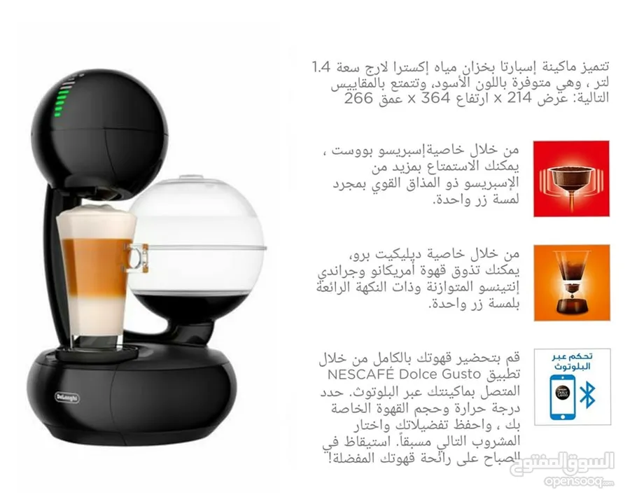 ماكينة قهوة دولتشي جوستو بحالة الوكالة