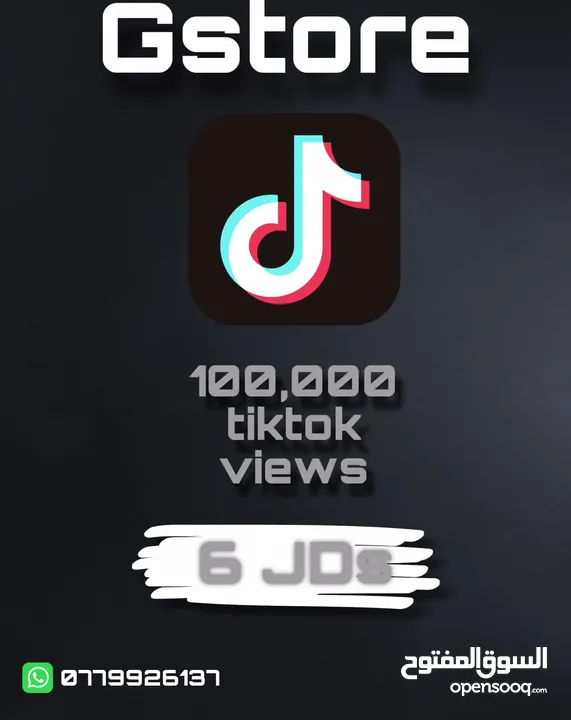 اشتراكات اكسبوكس ومتابعين ولايكات ومشاعدات فيسبوك وانستاقرام وتيك توك وتويتش وتيليقرام وغيرها بأفضل