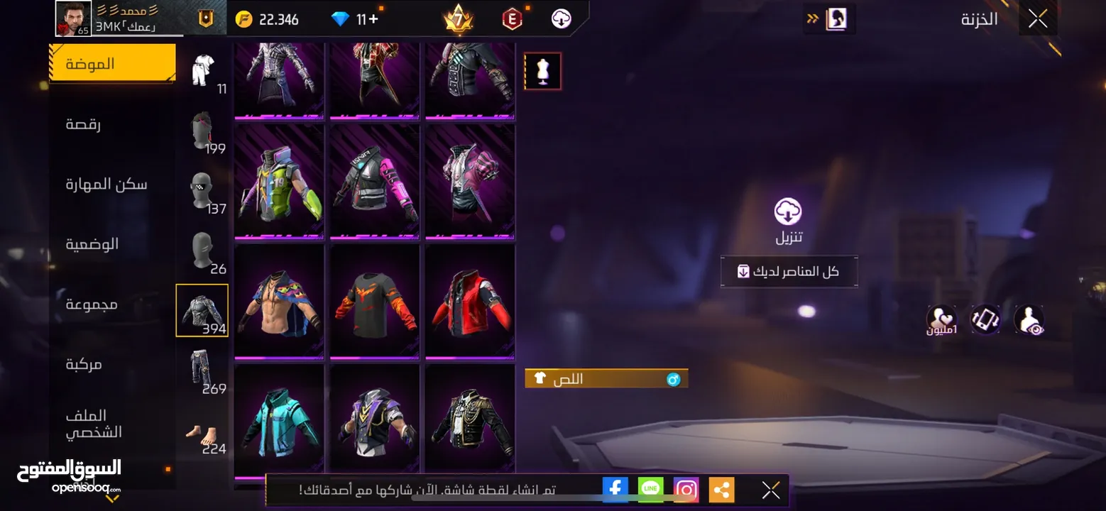 حساب للبيع فري فاير قوي