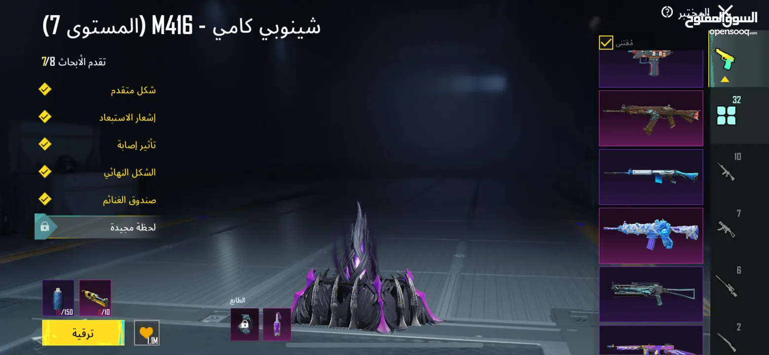 بيع حساب ببجي 950
