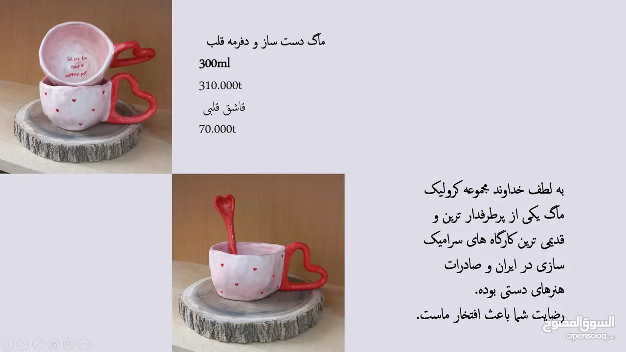أكواب وفناجين سيراميكية إيرانية – صناعة يدوية بجودة عالية وتصاميم فريدة mug ang cup from iran