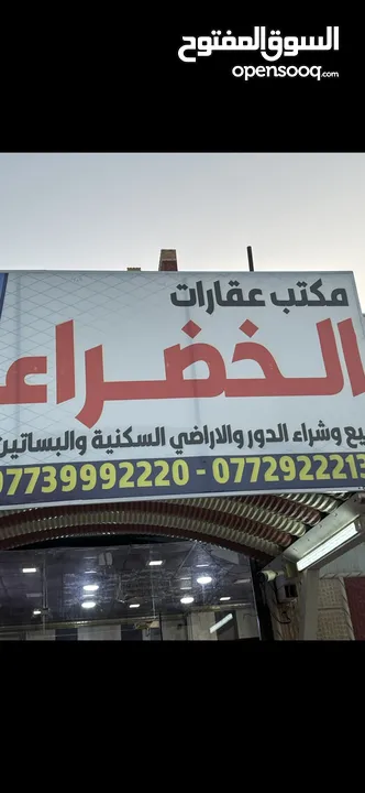 بيت طابق ارضي للايجار