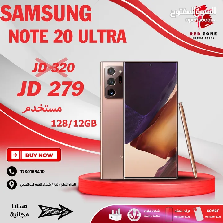 سامسونج جلاكسي نوت 20 الترا مستخدم