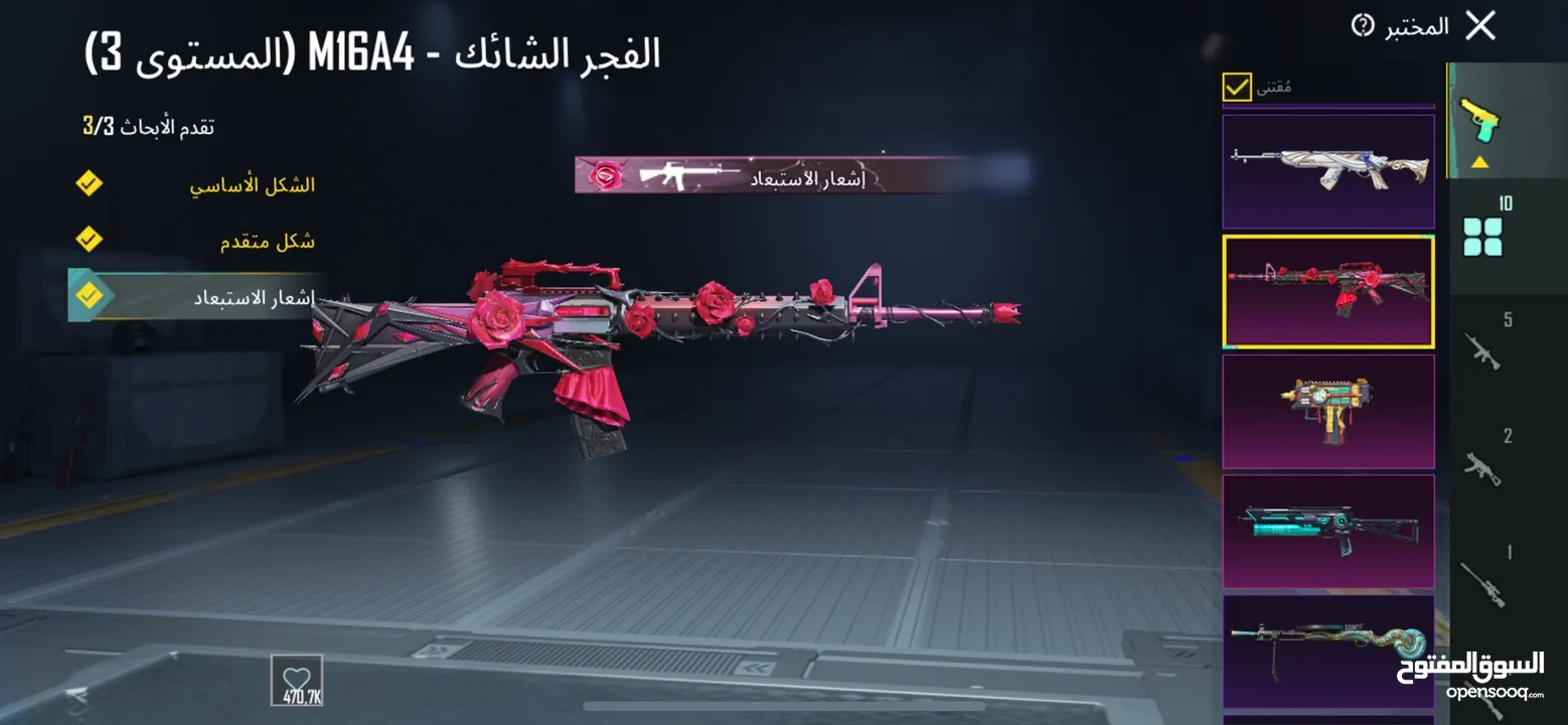 حساب ببجي مرتب