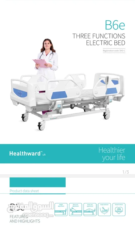 Medical Electric Bed