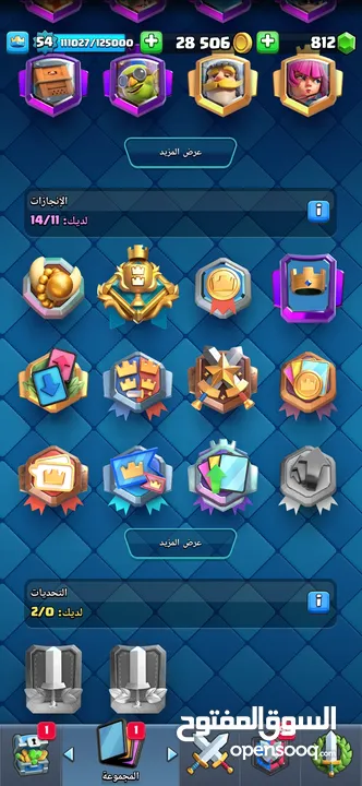 حساب لعبه كلاش رويال مستعجل