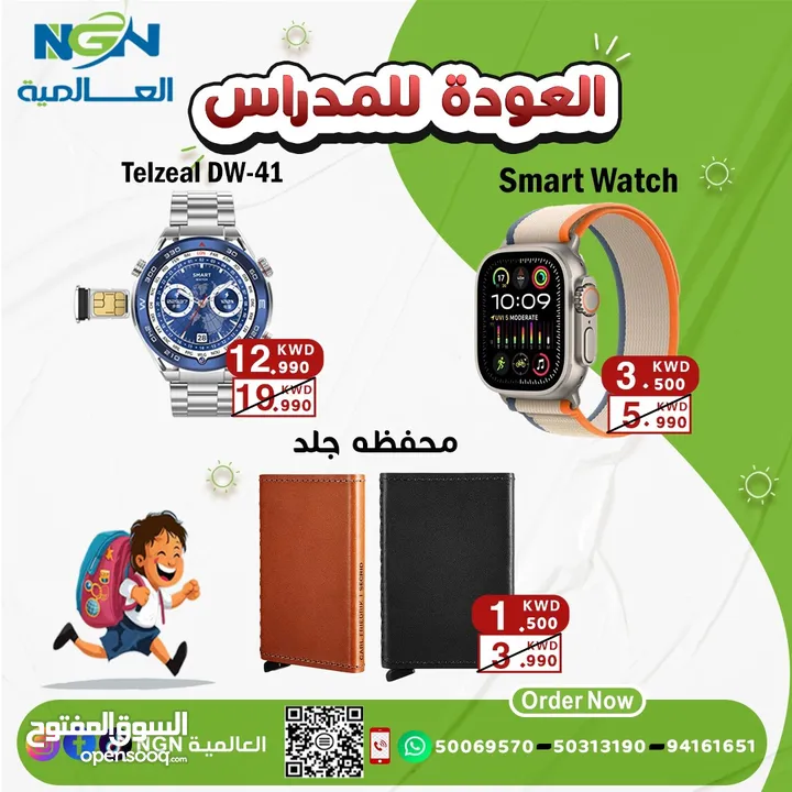 اكبر تشكيله من الساعات الذكيه smart watch بافضل سعر انظر  الصور