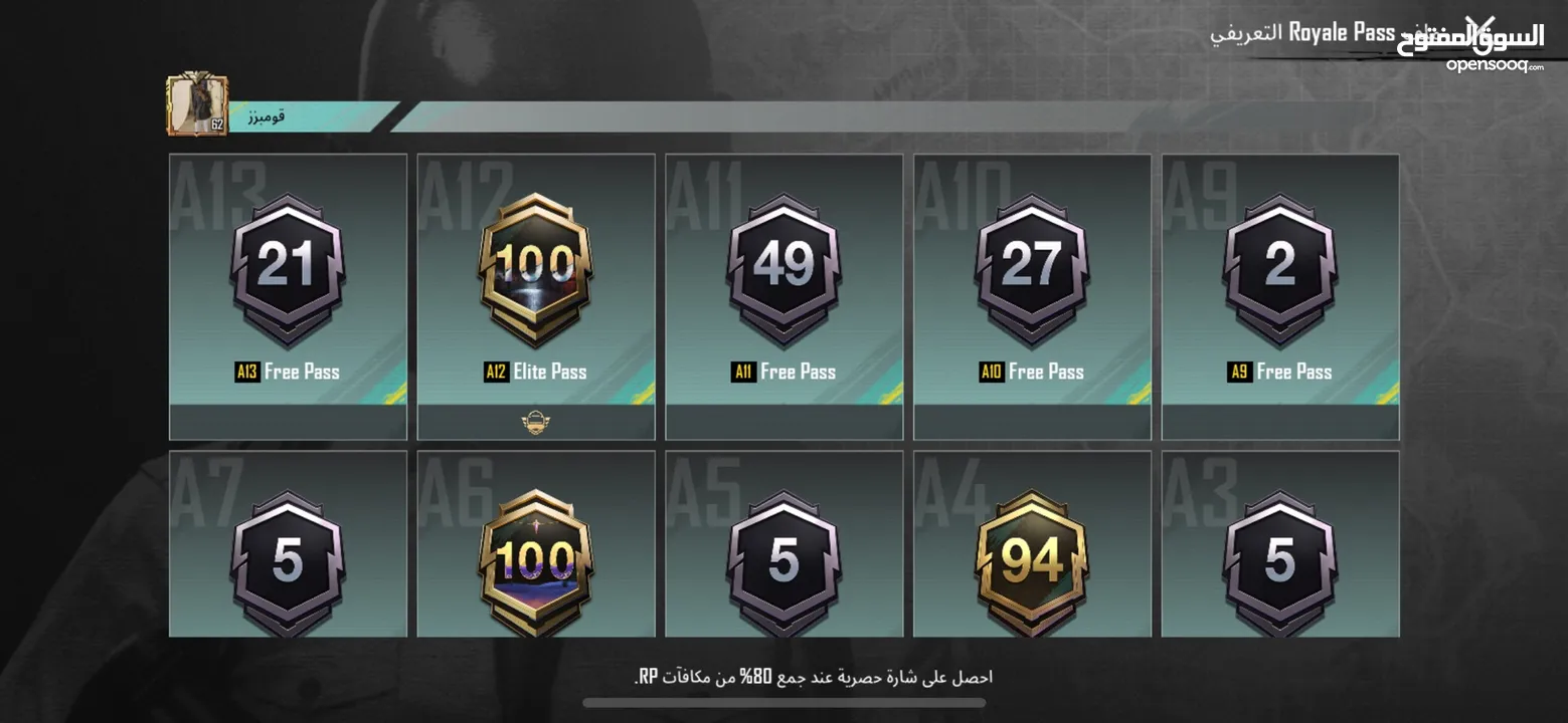حساب ببجي للبيع المستعجل