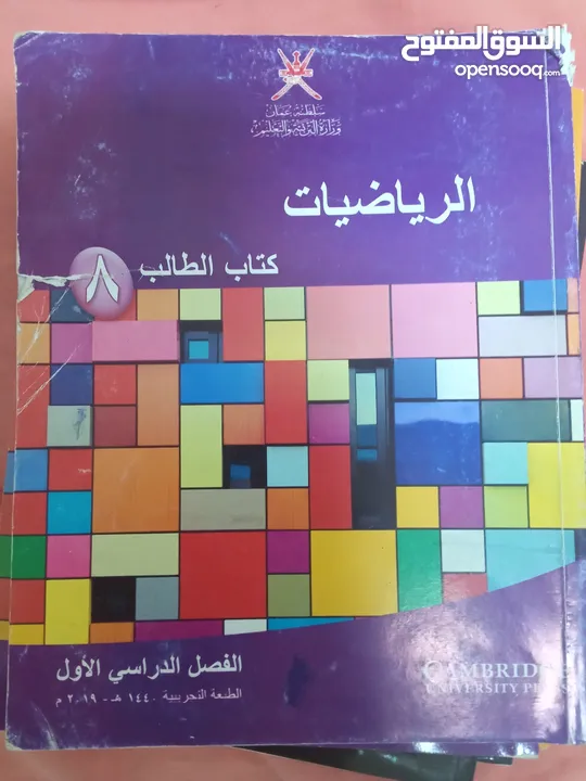 معلم رياضيات للمدارس والجامعات المعبيله الحيل السيب