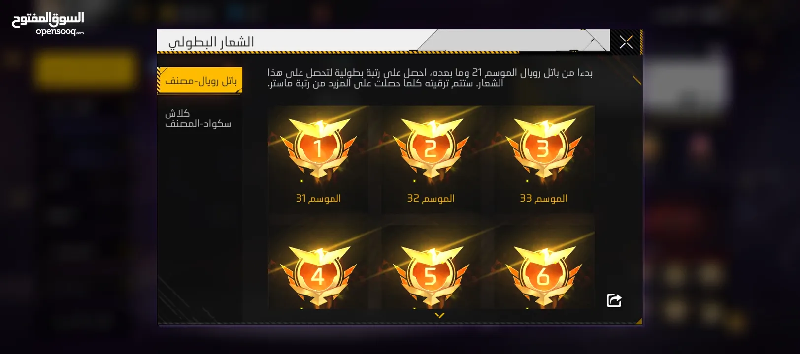 حساب فري فاير للبيع بسعر جميل