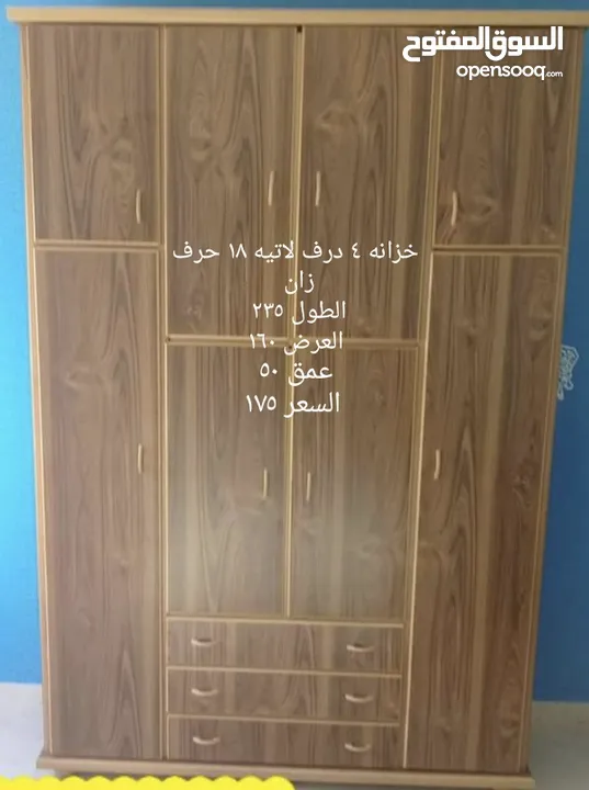منجرة ابو ركان