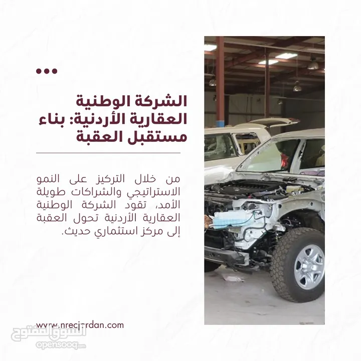 ‎فرصة استثمارية فريدة في قلب العقبة