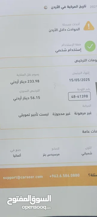 مرسيدس مجمركه ومرخصه قصة 2024 اخر قصه بسعر مغري بشرط الكاش للضروره