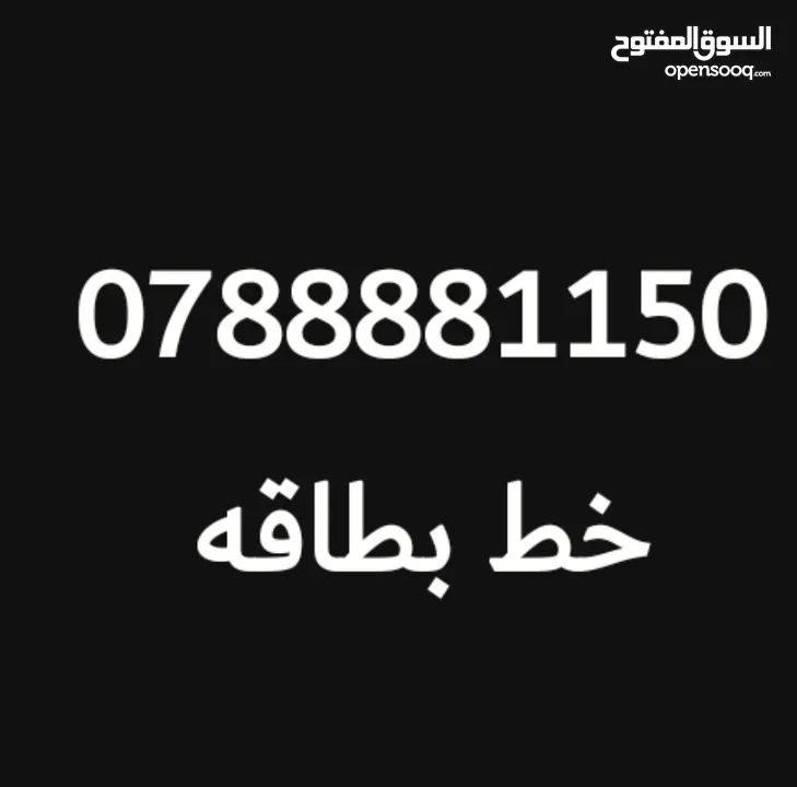 رقم امنيه تكرار ومميز خط بطاقه ميزات حصريه