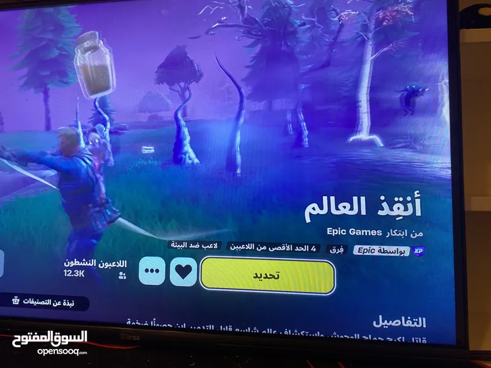 حساب فورت نايت مميز