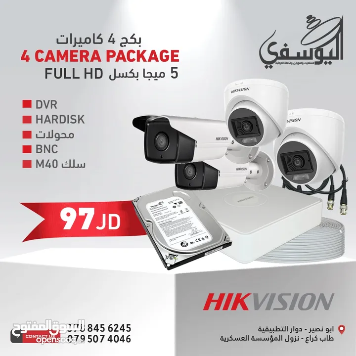 4 كاميرات مراقبه 5 ميجا بيكسل هايفيجن اقل سعر بالمملكه