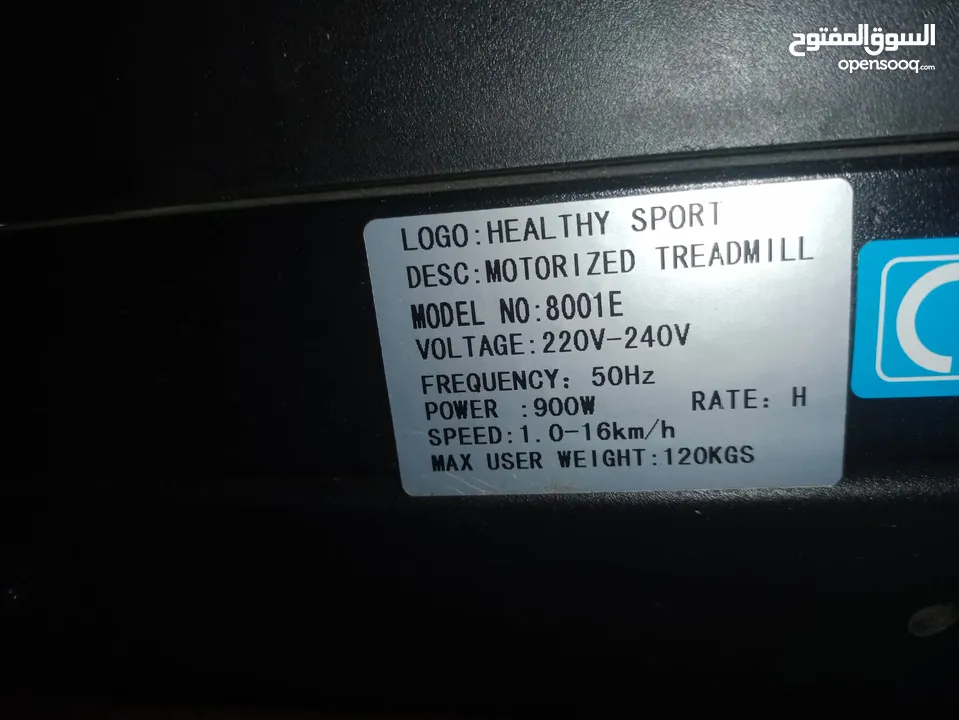 جهاز هيلتي سبورت رياضي كهرباء 200