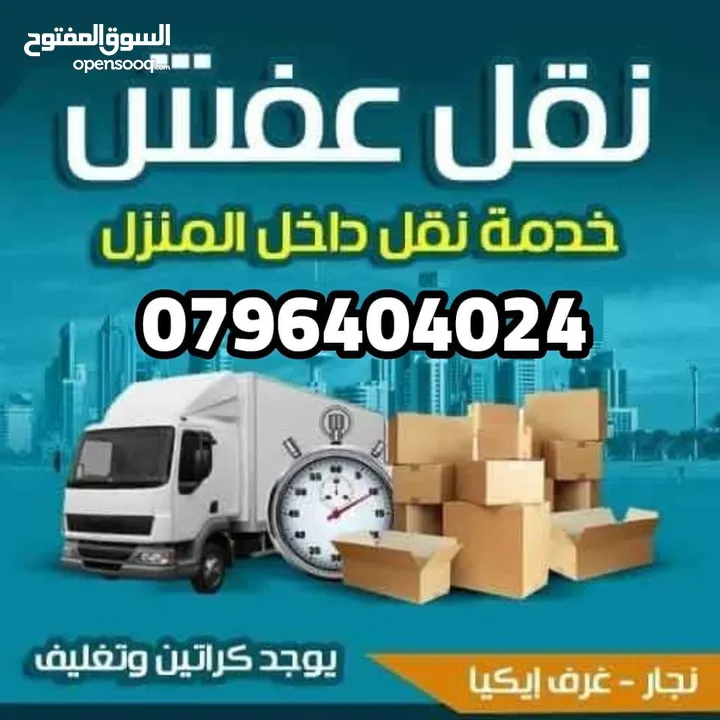 شركة درويش لخدمات نقل الاثاث شعارنا الصدق و الامانه لسنا أفكار تتحدث نتائج تشهد