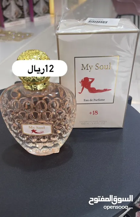 عطور فرمونيه للبيع