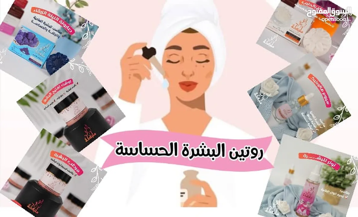 برند مليكه لمنتحات الطبيعيه