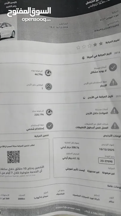 فورد فيوجن 2017 للبيع