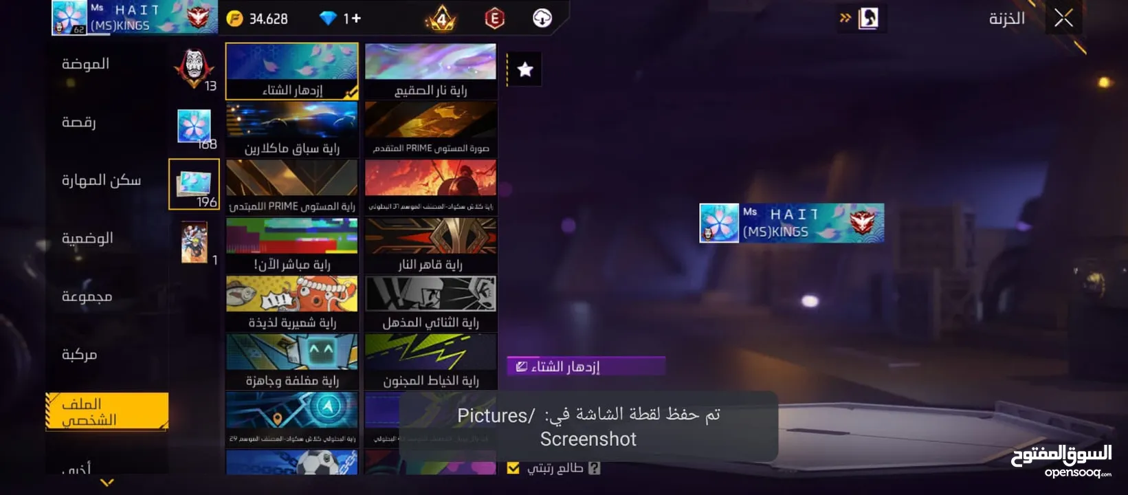 حساب فري فاير للبيع الحساب فيه كل اشي