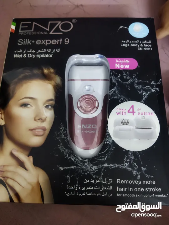 براون إينزو الاصليه جديده