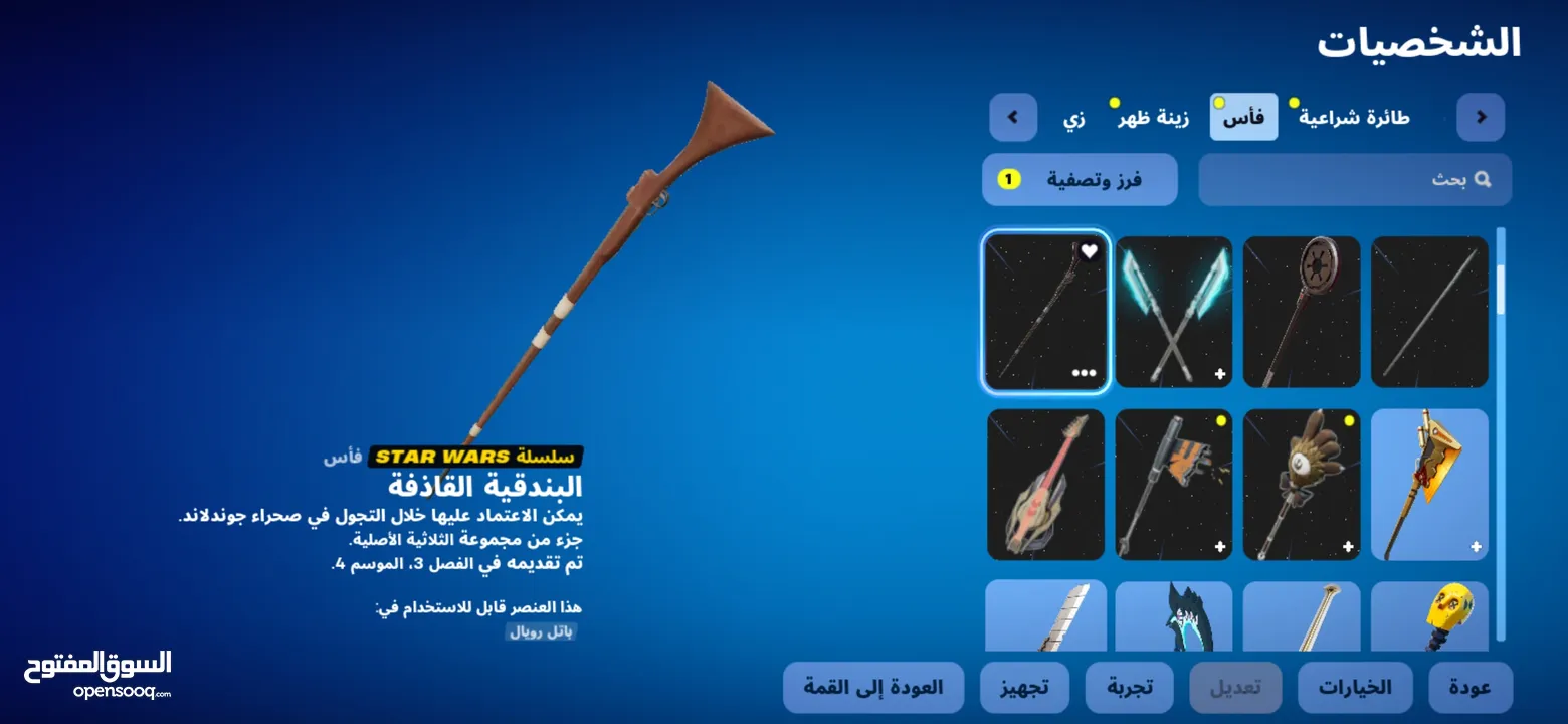 حساب فورت فورتت