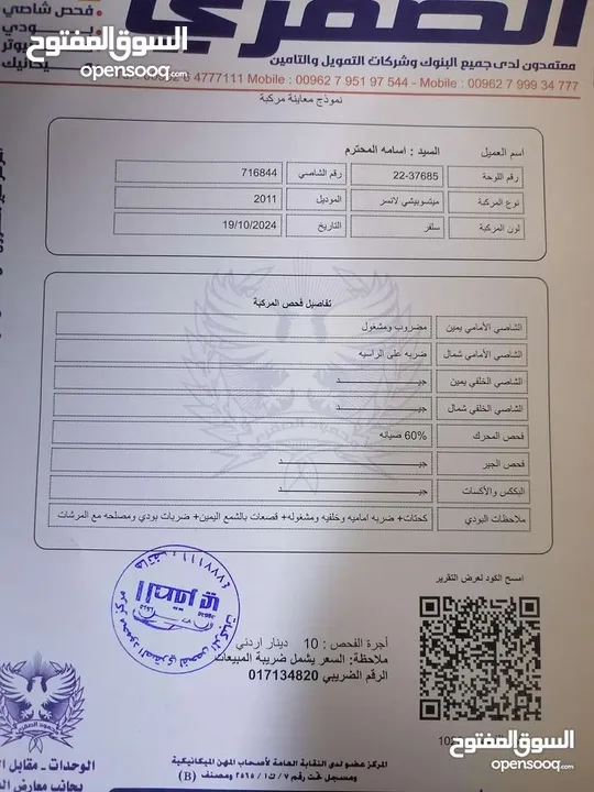لانسر GT اصلي موديل 2011