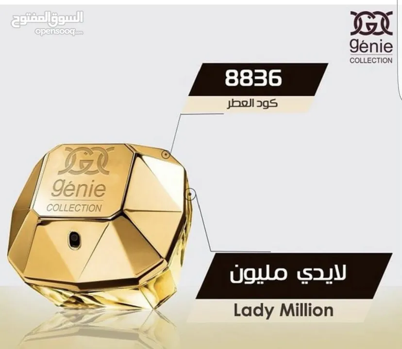 عطور جيني الاصلية