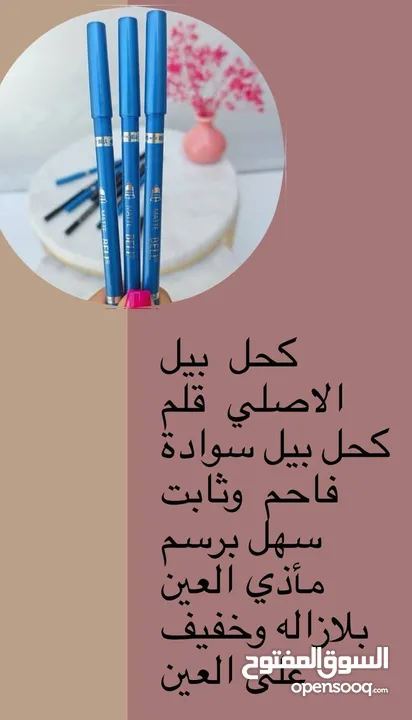 مستحظرات تجميل