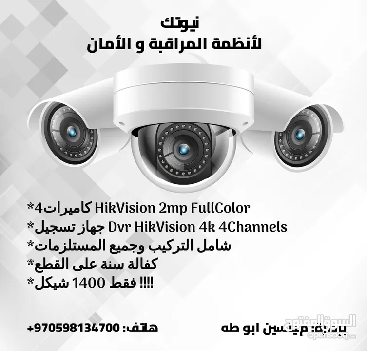 شركة نيوتك