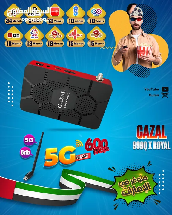 وكيل غزال معتمد ، جديد 2024 من غزال   999Q X ROYAL 5G فى الامارات