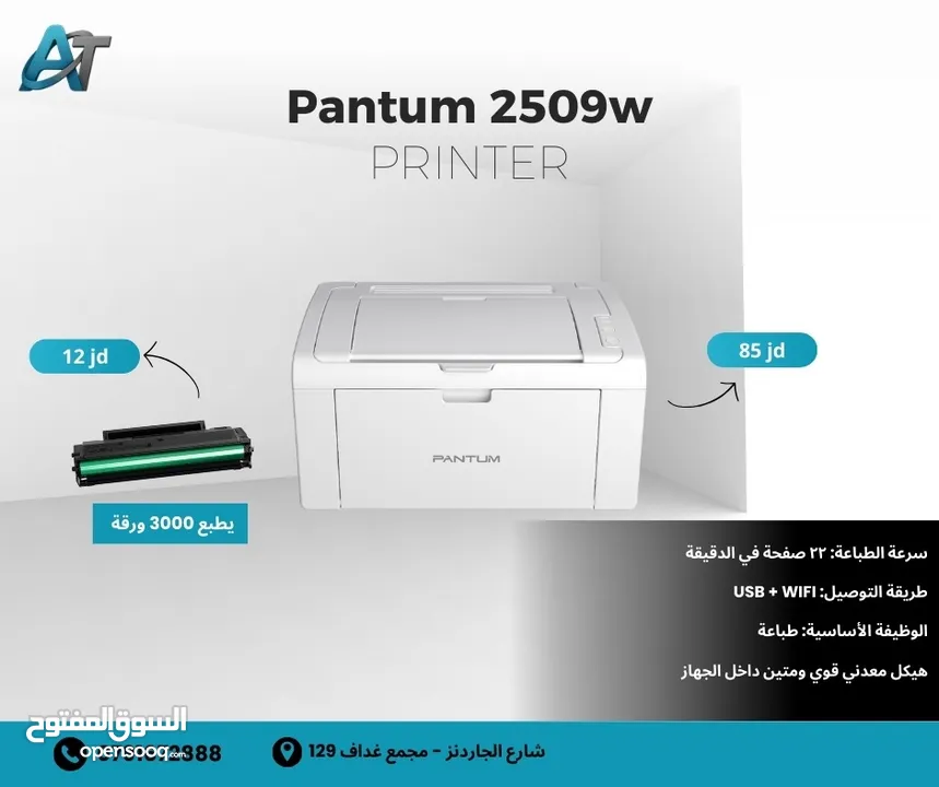 طابعة بانتيوم ليزر موفرة و مناسبة للشركات و المنزل حبرها رخيص hp printer  Wifi Laser printer pantum