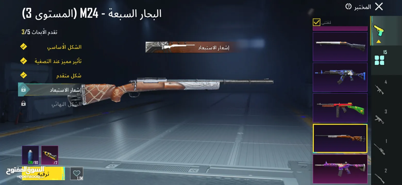 حساب ببجي بجنن
