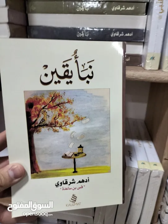 مكتبة علي الوردي لبيع الكتب بأنسب الاسعار ويوجد لدينا توصيل لجميع محافظات العراق