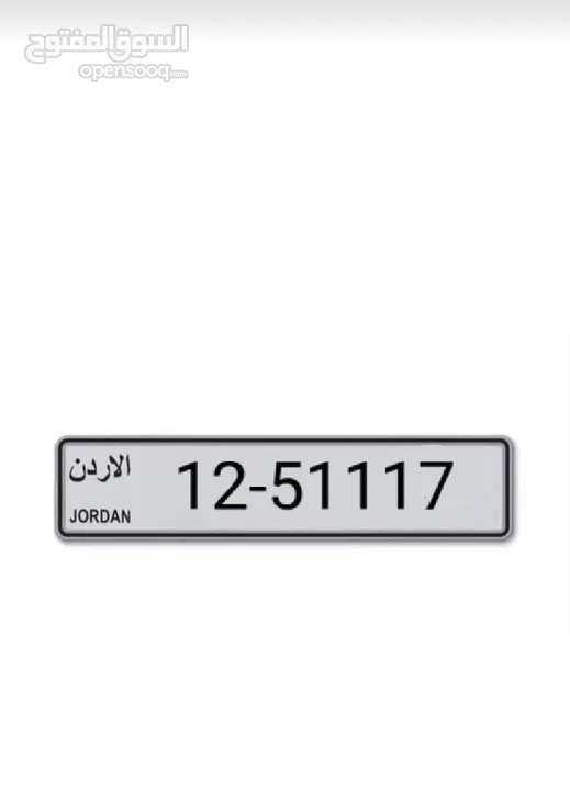 رقم مميز للبيع