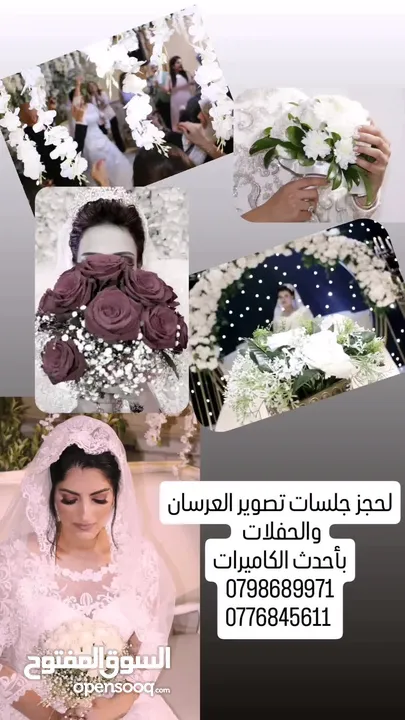 تصوير فوتوغراف للحفلات